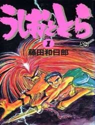 Ushio and Tora